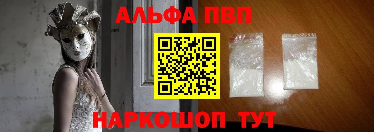 А ПВП СК Красноармейск