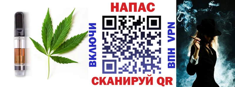 Еда ТГК марихуана Красноармейск