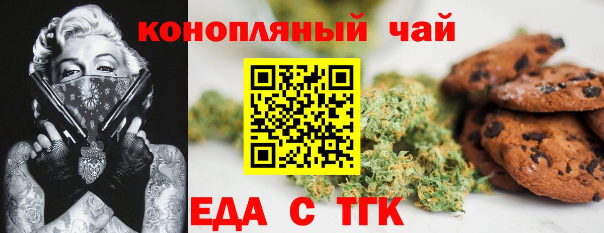 Canna-Cookies марихуана  Вход с VPN  Красноармейск 