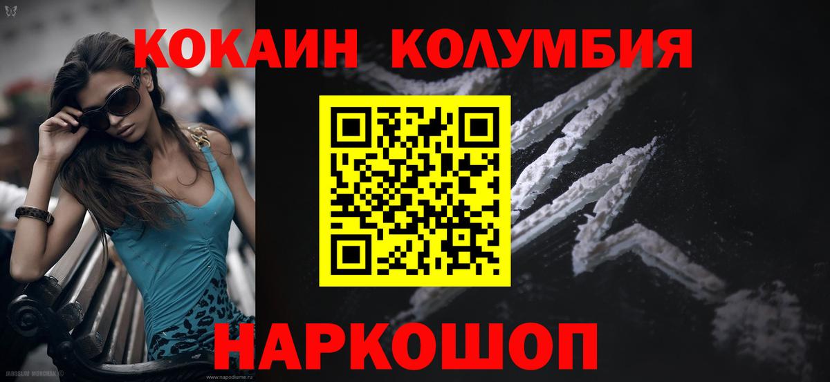 COCAIN 98% Красноармейск