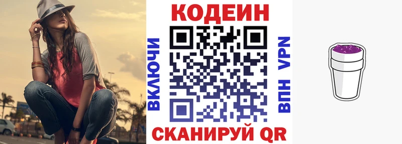 Кодеиновый сироп Lean напиток Lean (лин)  купить  цена  Красноармейск 