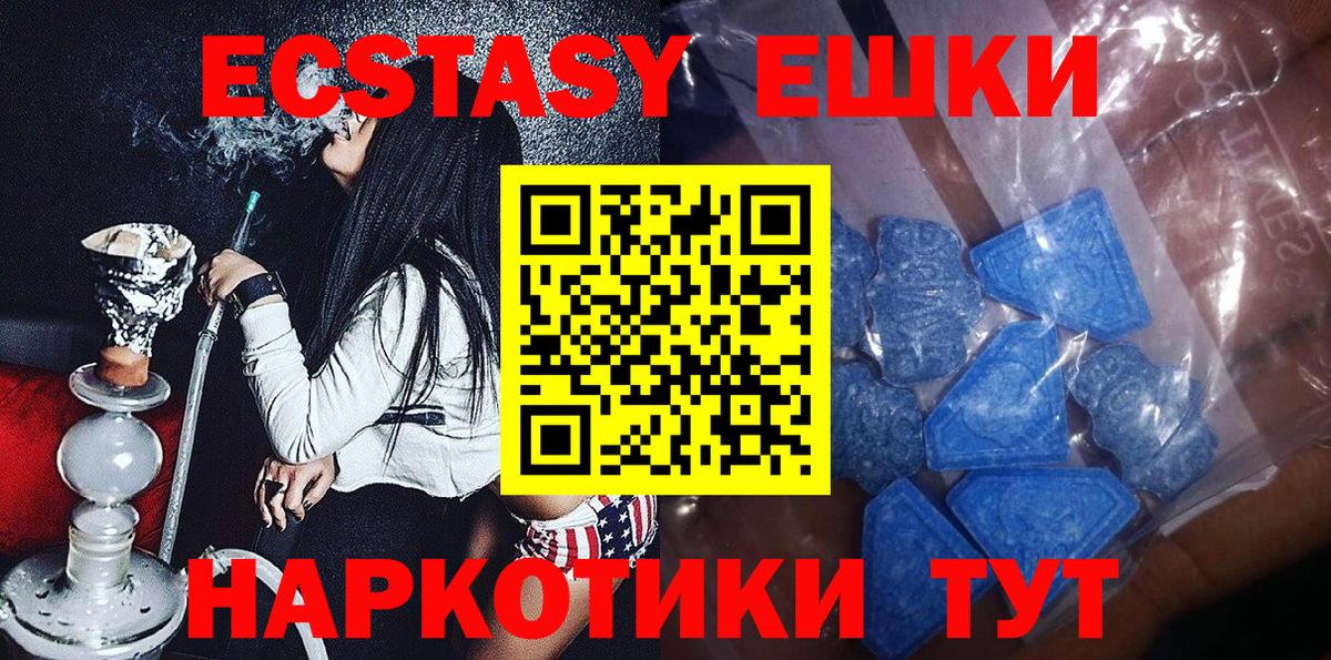 Ecstasy mix  kraken как зайти  Красноармейск  Экстази круглые  Вход с VPN  Экстази 