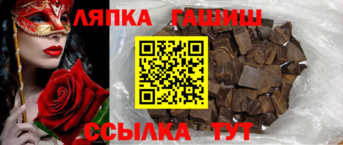 ГАШИШ AMNESIA HAZE  Вход с VPN  Гашиш  Красноармейск 