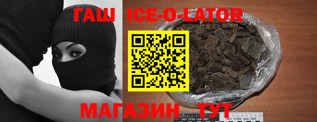 Гашиш гашик Красноармейск