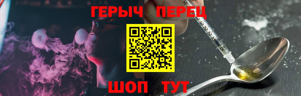 Красноармейск  Героин  Вход с VPN  ГЕРОИН гречка 