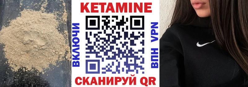 КЕТАМИН VHQ  Красноармейск 