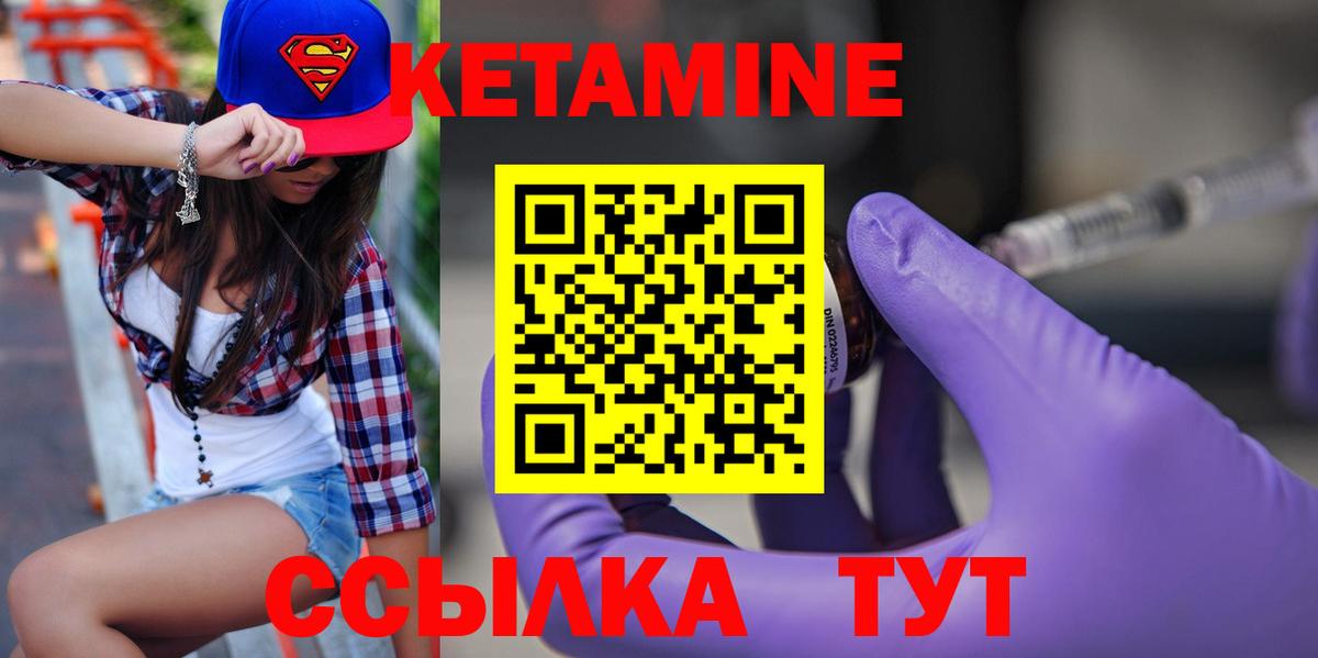 Кетамин ketamine  Вход с VPN  Красноармейск  Кетамин VHQ 