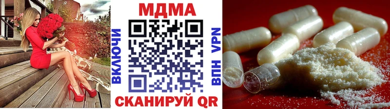 МДМА crystal  Красноармейск 