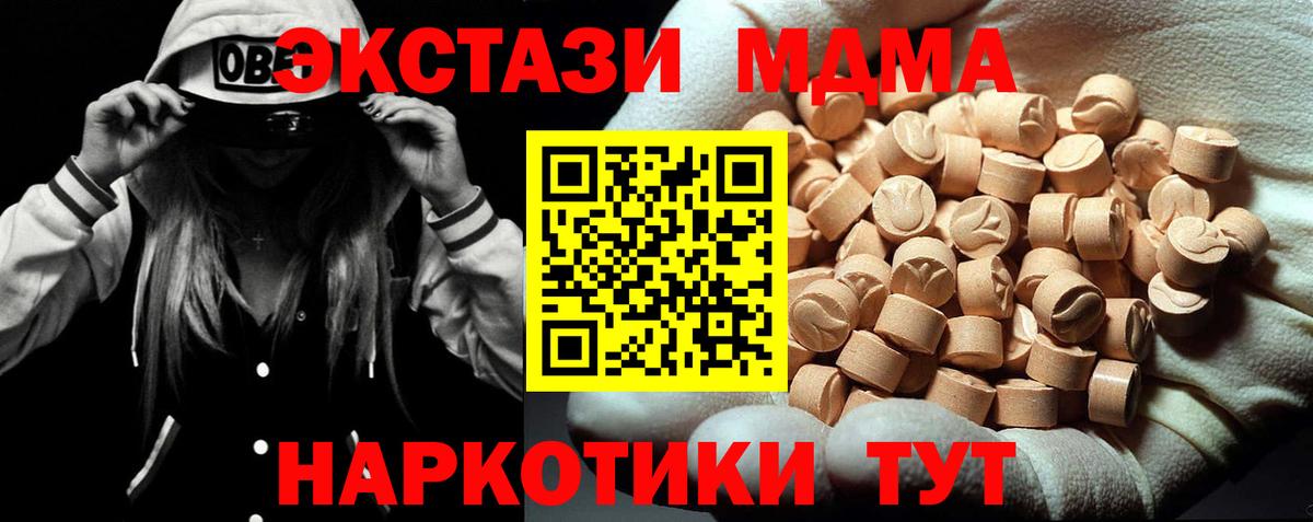 MDMA  Вход с VPN  Красноармейск  MDMA crystal 
