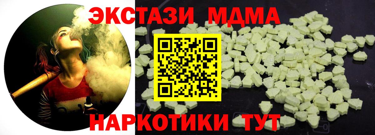 МДМА crystal Красноармейск