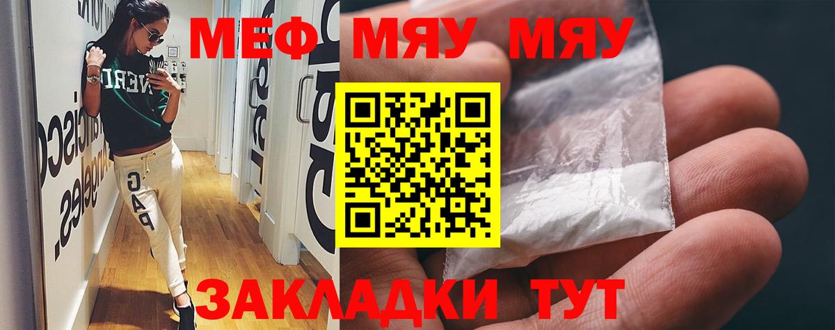Меф mephedrone  Мефедрон  Красноармейск  МЕФ  сколько стоит  МЕФ мяу мяу  Вход с VPN 