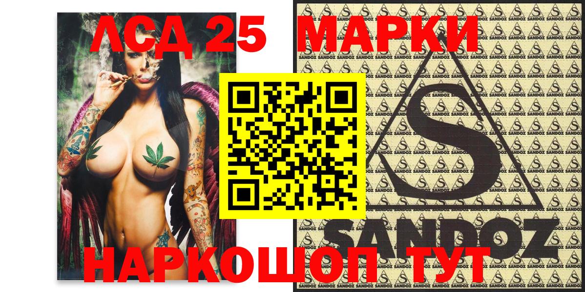 Наркотические марки 1500мкг Красноармейск